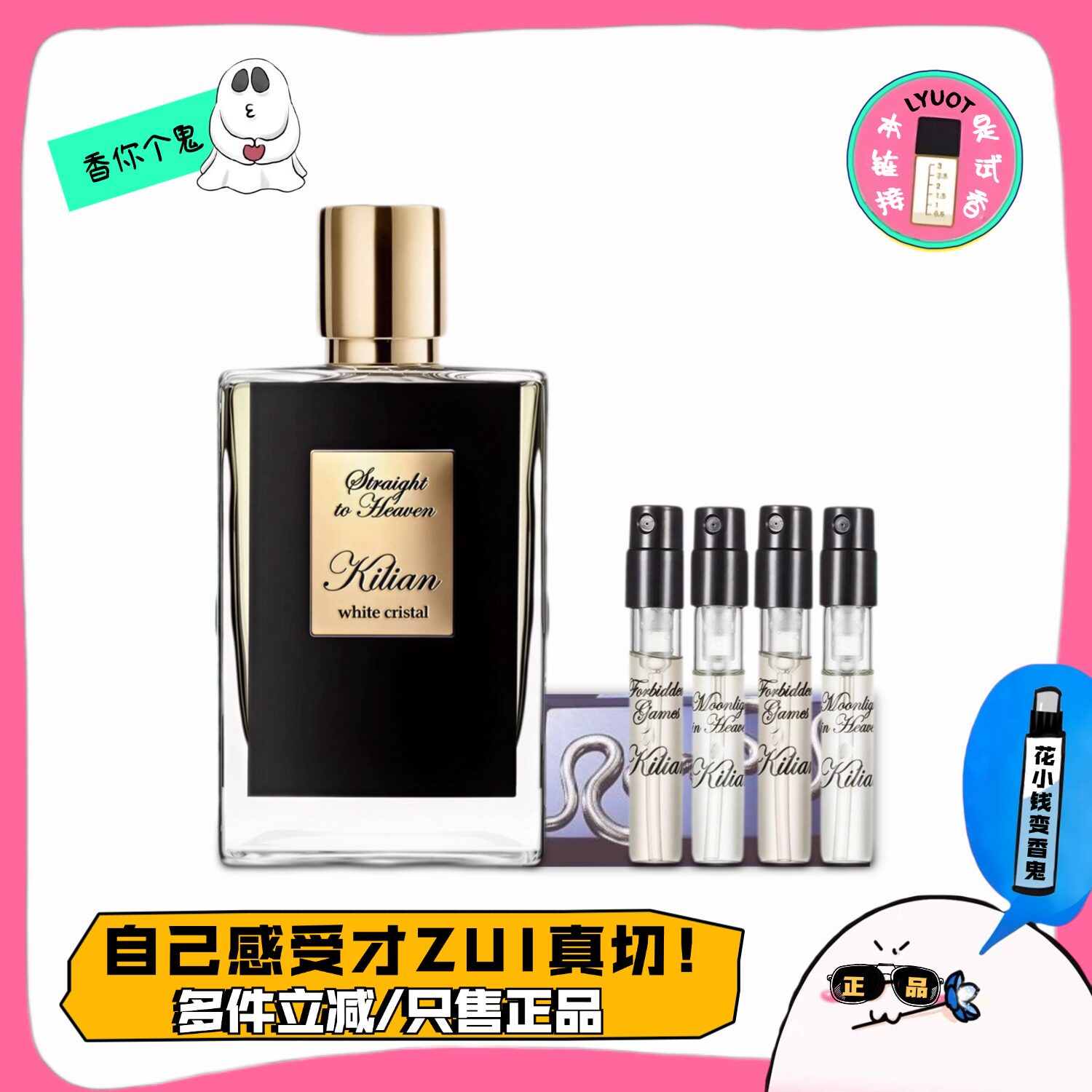 香你个鬼/凯利安Kilian香水小样图片
