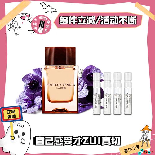 BottegaVeneta葆蝶家香水小样