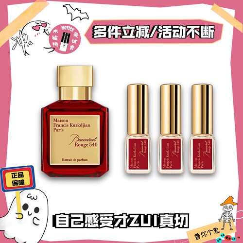 香鬼热门推荐梵诗柯香香水小样