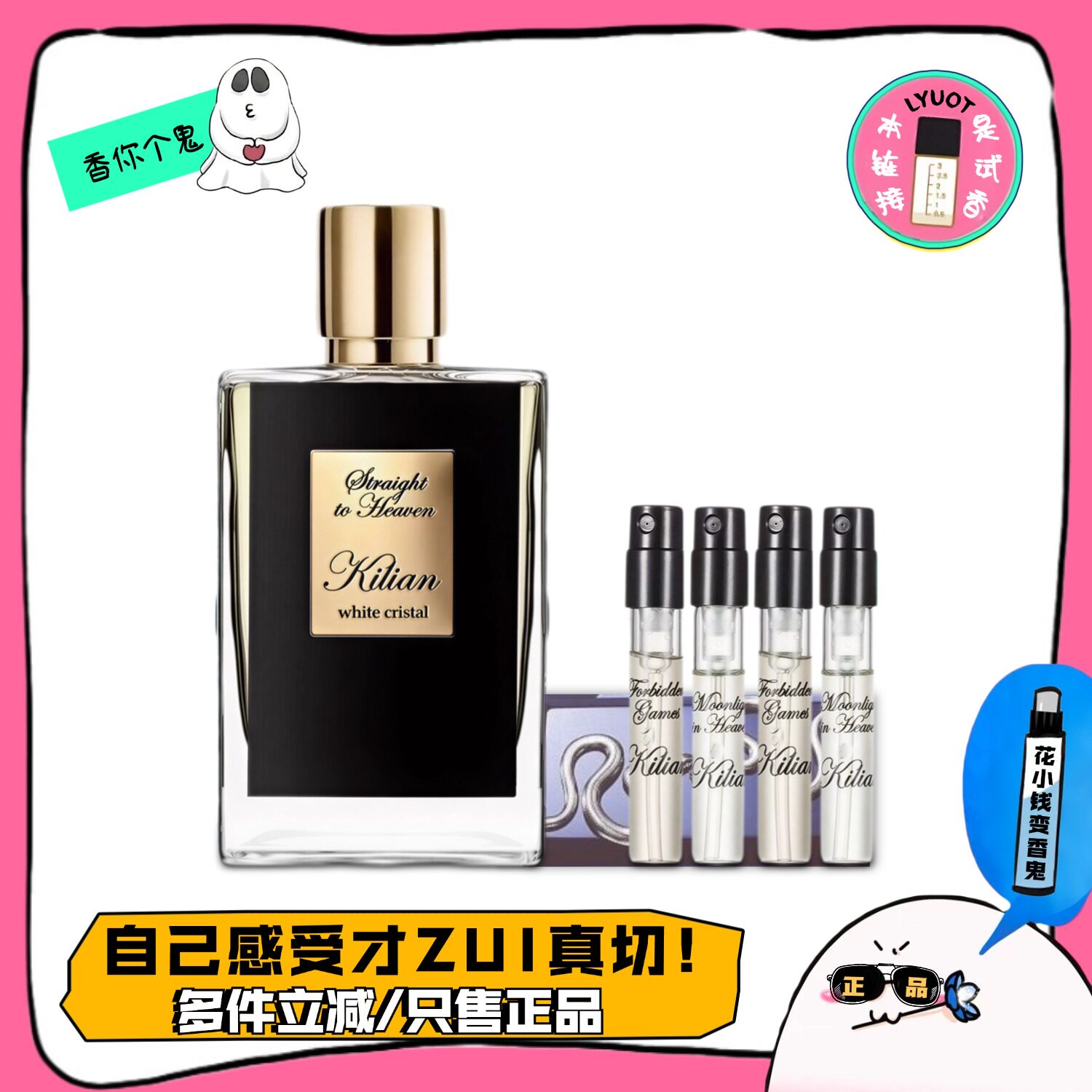 香你个鬼/凯利安Kilian香水小样图片
