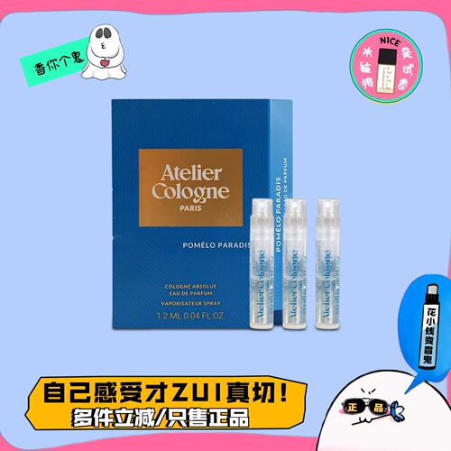 香你个鬼/欧珑热门推荐香水小样