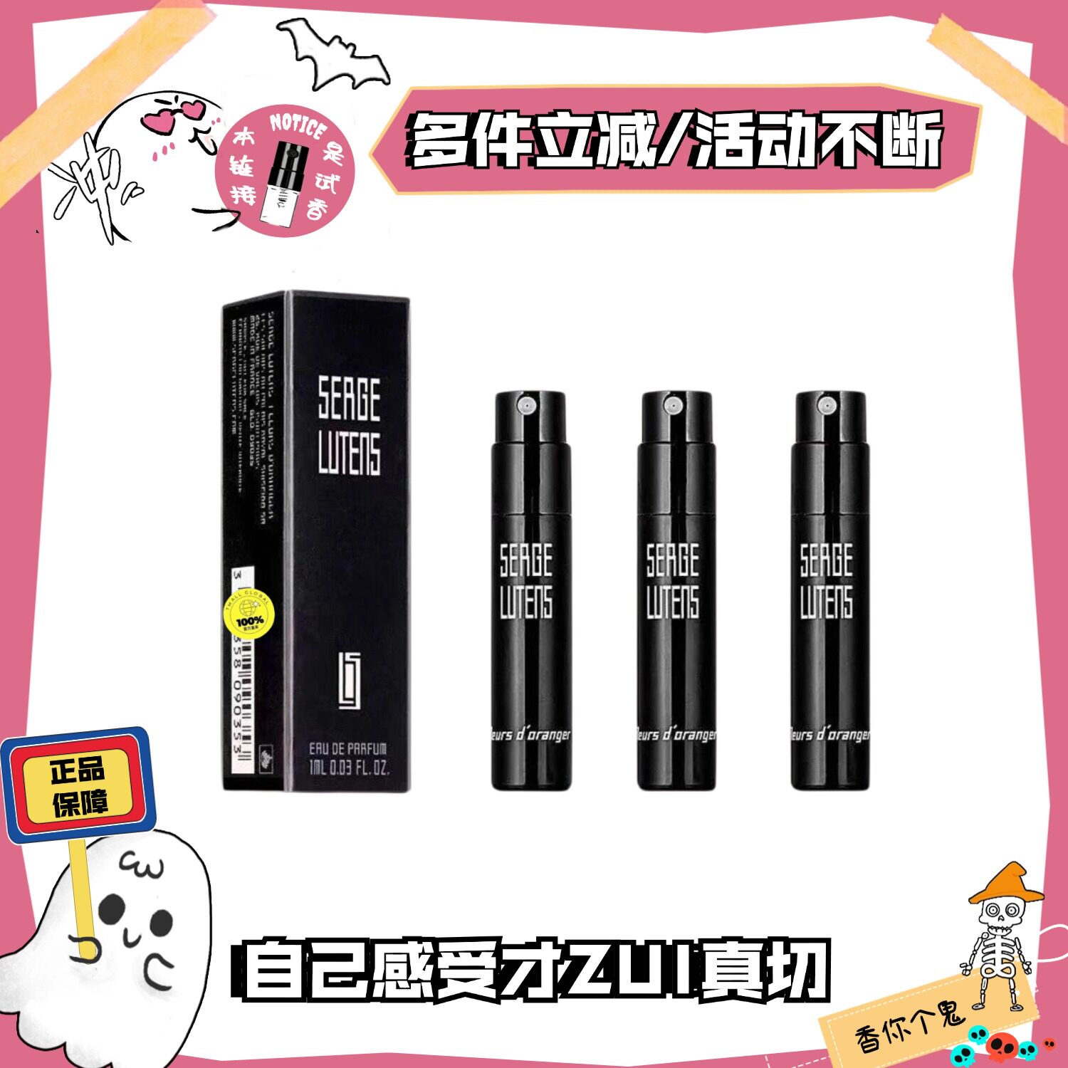 Serge Lutens芦丹氏柏林少女孤儿怨大写檀香五时姜茶修女香水小样