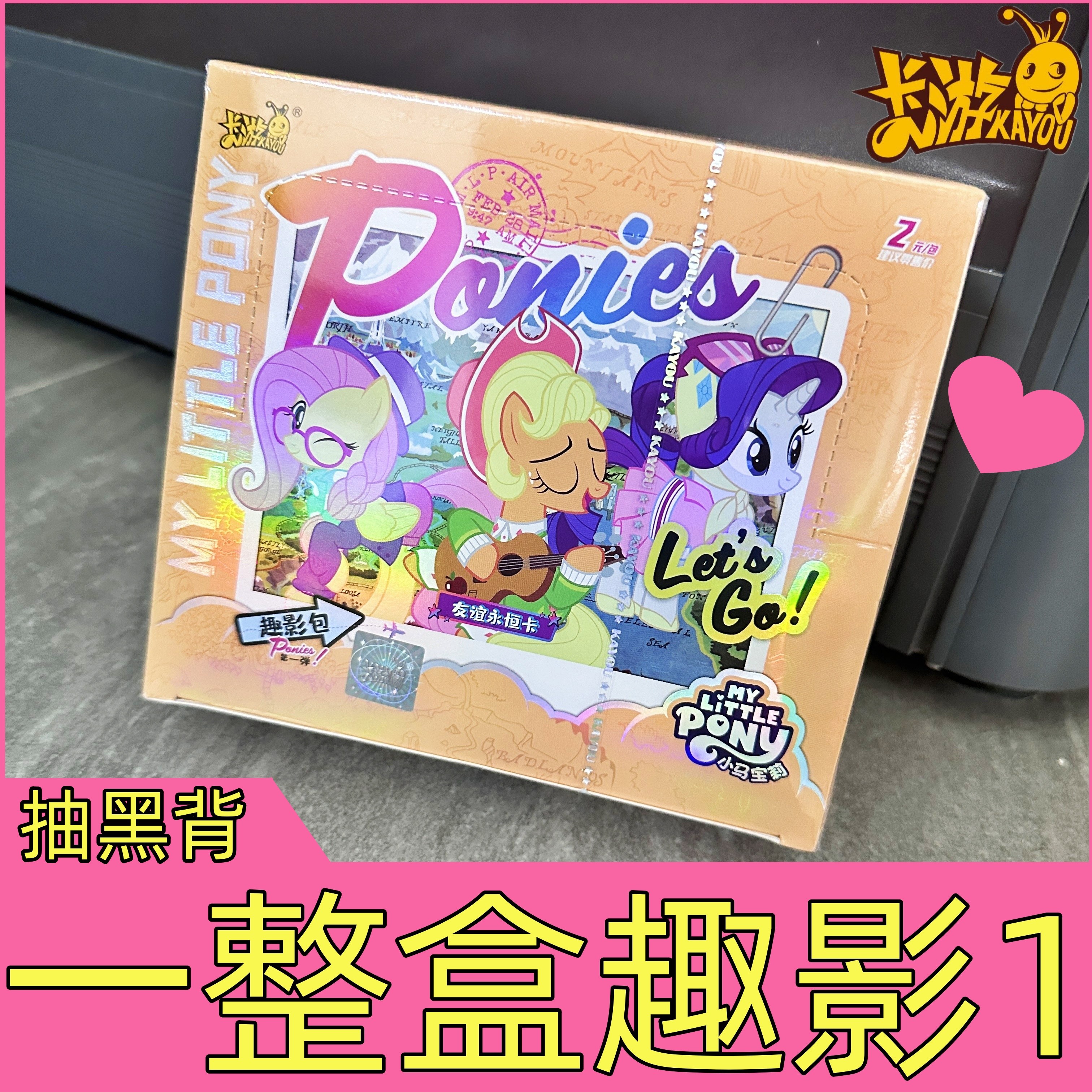 小马宝莉的卡片一整盒趣影1弹辉月SC绝版黑背贝CR彩虹三3正版卡游,模玩/动漫/周边/娃圈三坑/桌游,收藏卡牌/卡片,淘宝优惠券,粉丝福利购,淘宝优惠卷