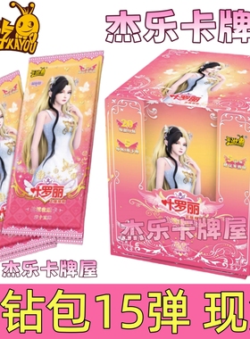 叶罗丽卡片晶钻包第十五弹15全套一整盒收藏册夜萝莉透明卡牌正版