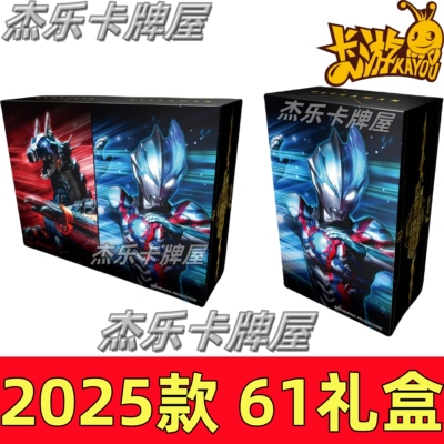 奥特曼卡片61礼盒新款