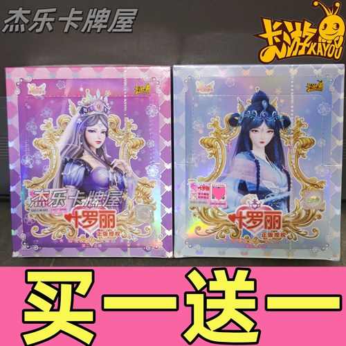 卡游叶罗丽卡片一整盒