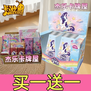 卡游小马宝莉卡片一整盒彩虹包第五弹正版 包卡牌盲盒卡册周边6 5元