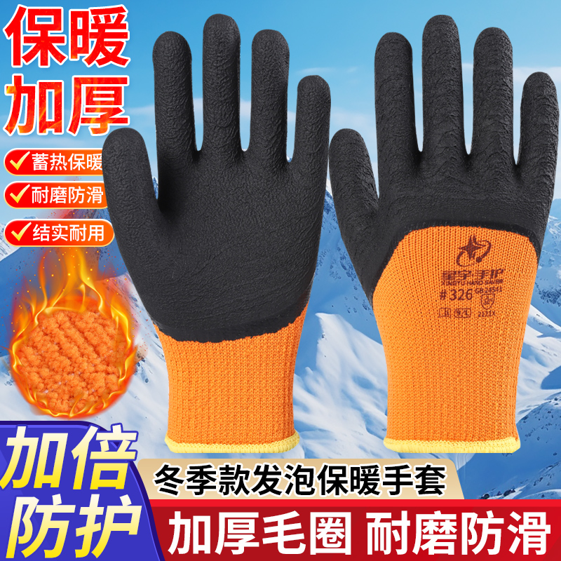 星宇#326冬季毛圈加绒加厚保暖