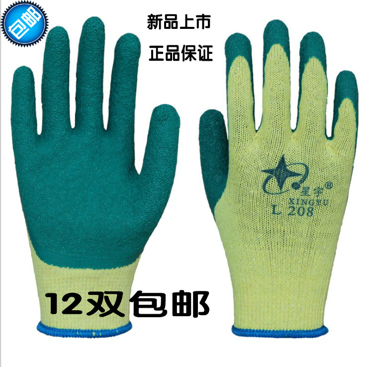 星宇纱线皱纹浸胶劳保手套
