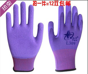 12双正品 星宇红宇L309舒适防滑彩尼龙发泡手套 包邮