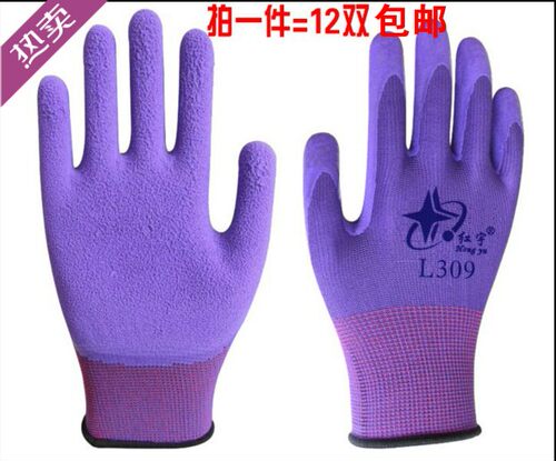 星宇舒适防滑尼龙手套
