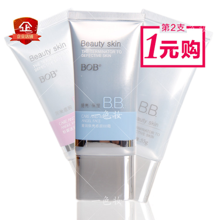 正品裸妆补水亮白清透bb隔离霜