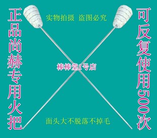 点火棒拔火罐专用火把工具拔罐用的酒精点火棒尚赫专用防烫手竹罐