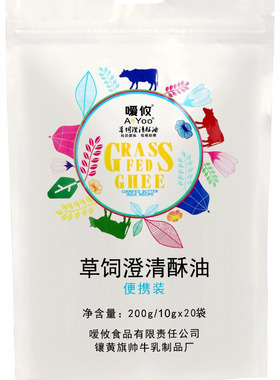 嗳攸草饲澄清酥油Ghee三炼无碳水生酮印度瑜伽防弹咖啡便携小包装