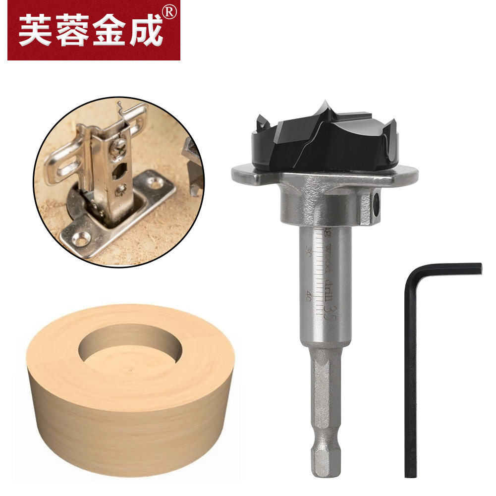 可调深度木工开孔器六角柄35mm 硬质合金平翼钻可调节铰链合页