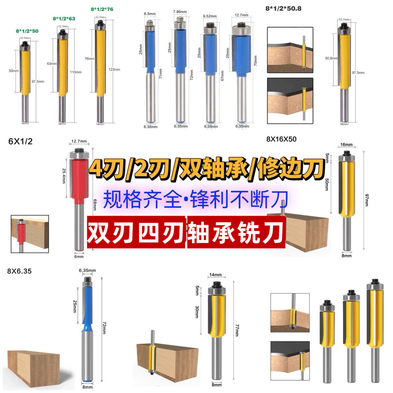 进口木工修边刀双刃倒角刀双轴承立铣刀四刃去毛刺刀头修边机刀头图片