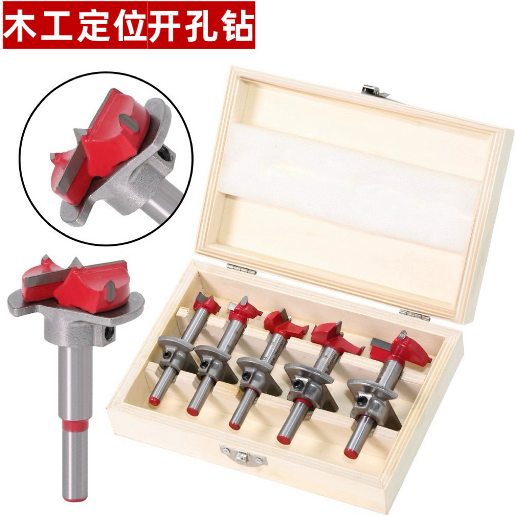 定位木工开孔器套装 硬质合金平翼钻可调节铰链合页扩孔器15-35mm