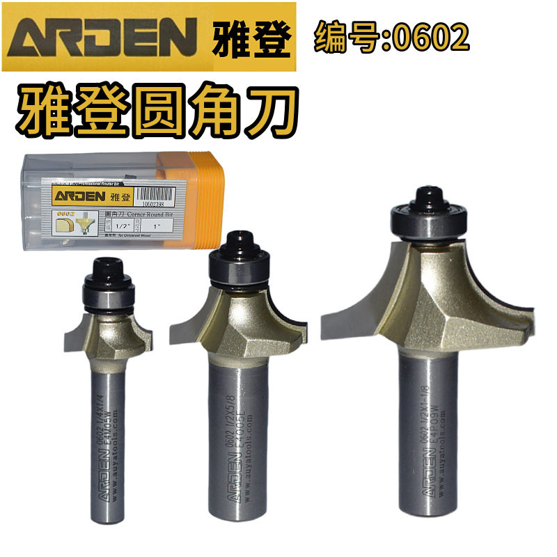 雅登圆角刀修封边条圆边轴承椅子包圆刀R35毫米台湾R角半圆正圆刀