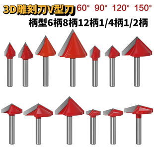 90度V型刀 6mm柄雕刻刀 120度铝塑板开槽刀 修边机斜角折边铣刀