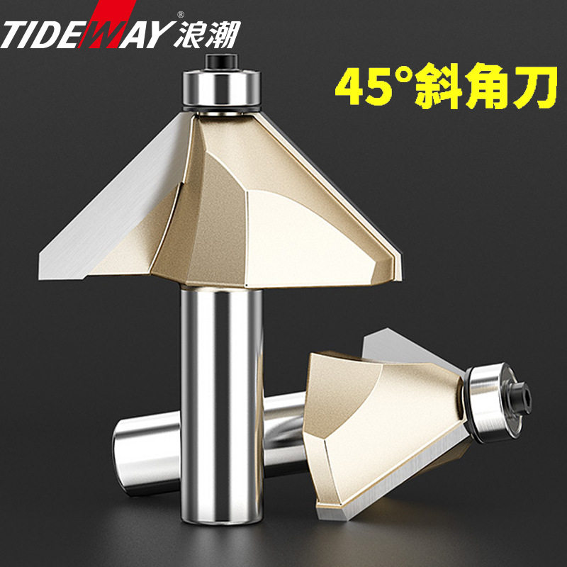 浪潮木工刀具专业级45°(度)斜角刀带轴承修边刀类倒斜边刀