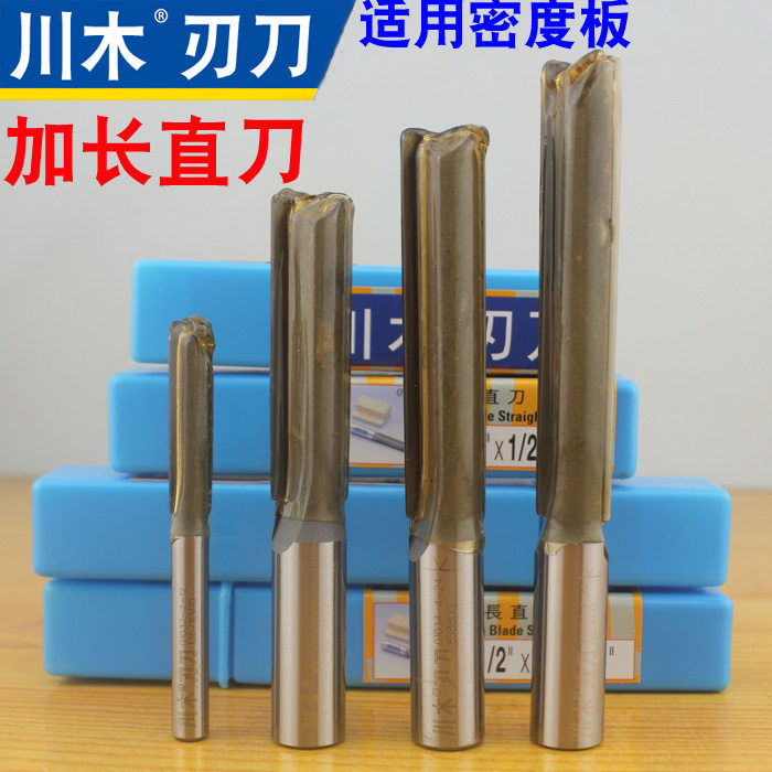 川木双刃加长直刀 密度板专用刃长30mm-76mm进口材质木工开槽直刀