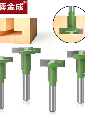 8柄绿色直边T型刀挂钩铣刀开槽刀8柄槽铣刀钨钢合金相框木工铣刀