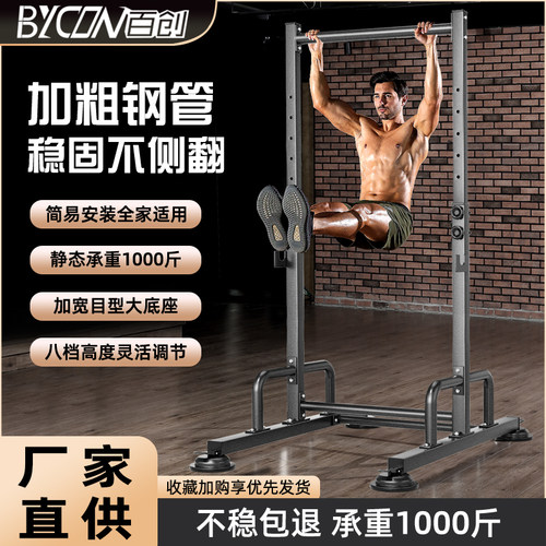 百创多功能引体向上器强力吸盘