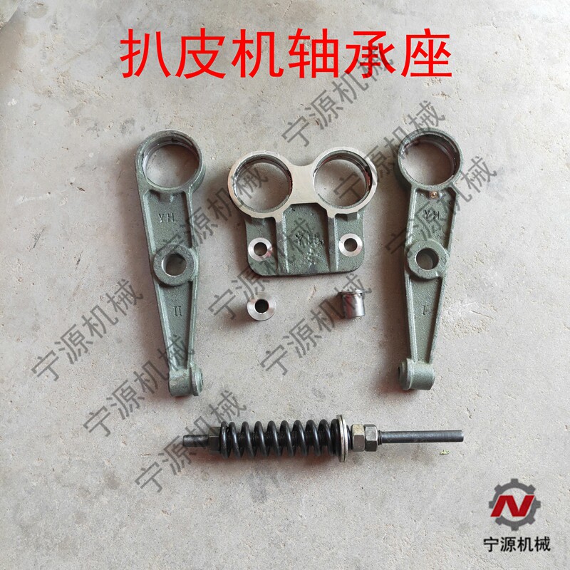 英虎春雨金大丰扒皮机轴承座扒皮机配件扒皮机弹簧单孔摆座双联座