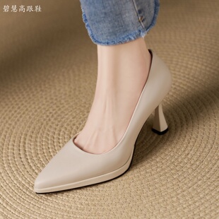 真皮工作鞋 通勤女鞋 极简百搭米白色牛皮8CM尖头防水台细跟高跟鞋