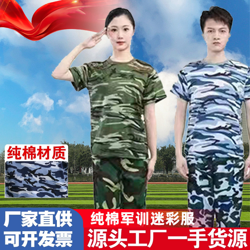 军训服大学生大码短袖长袖配件丰作训外套/套装/野战