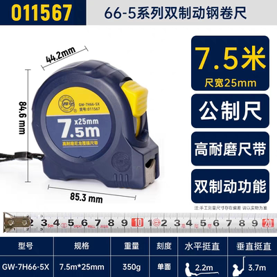 长城精工钢卷尺高耐磨