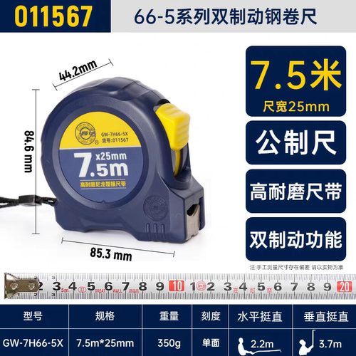 长城精工钢卷尺高耐磨