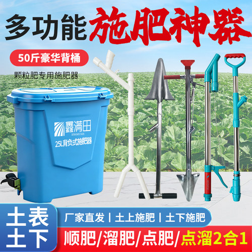 新款肥料施肥器背负式玉米甘蔗蔬菜施肥新型多功能入土式人工追肥
