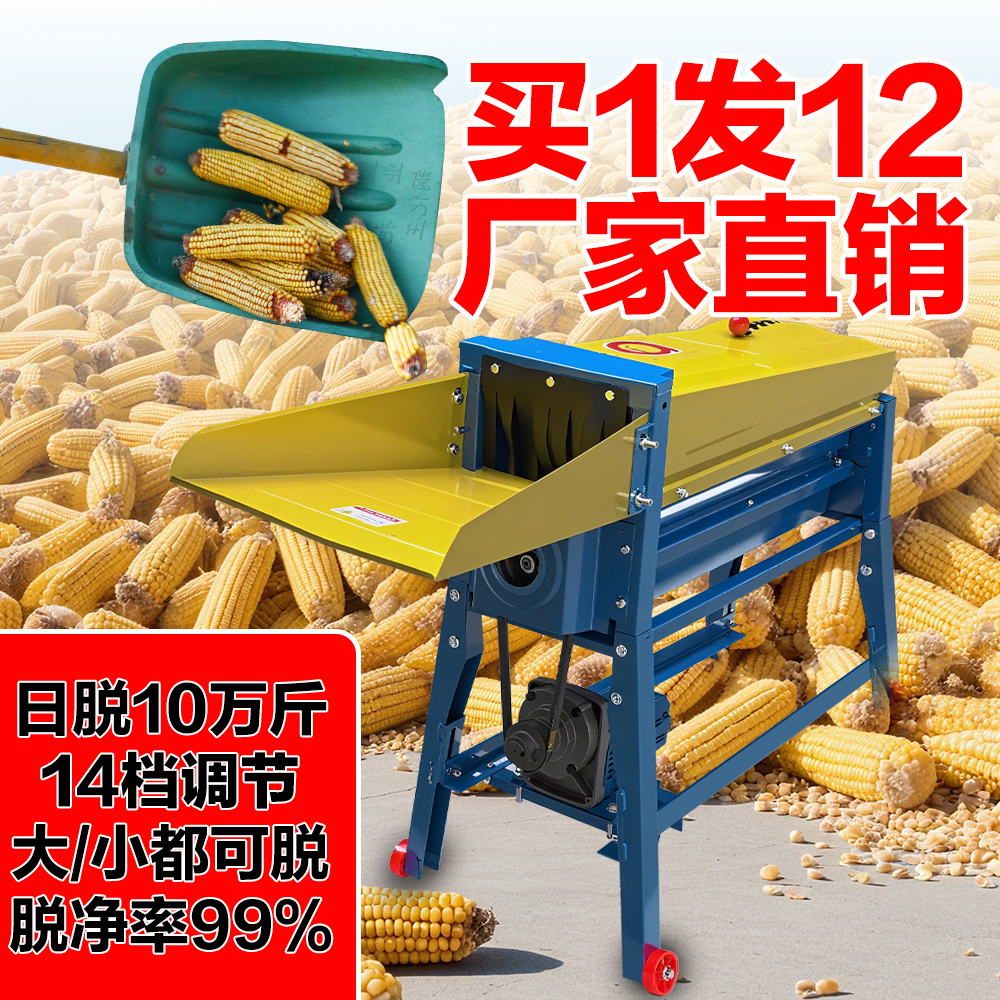 剥苞米全自动玉米粒机器