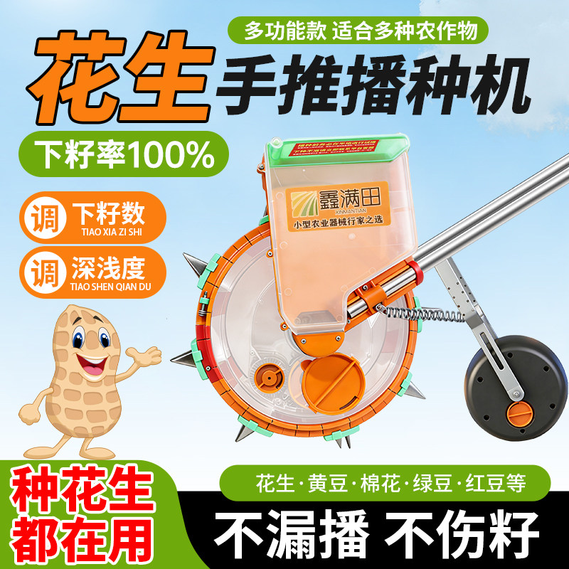 新款手推播种机人工点播种植花生大黄豆角多功能神器棉花精播机