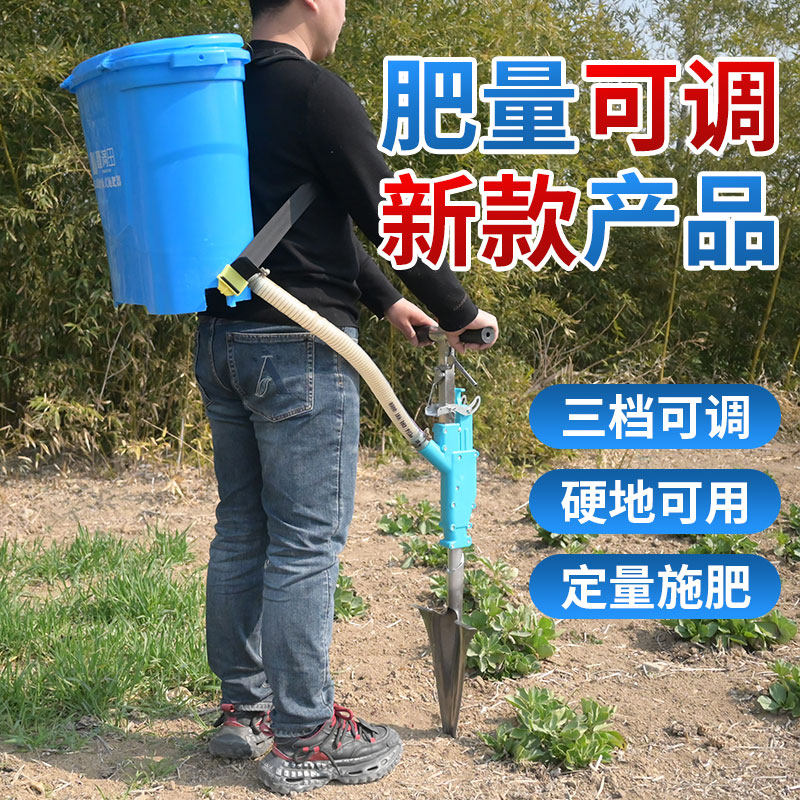 定量果树施肥神器新型丢放肥料锹施肥机械