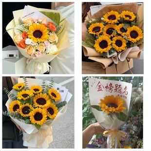 杭州市西湖滨江萧山区余杭区同城鲜花店成人礼高考向日葵玫瑰花束