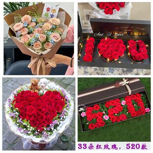 河北省沧州市新华区运河区沧县同城鲜花店订33朵玫瑰送情人女朋友