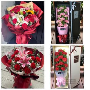 南京市玄武秦淮建邺区鼓楼区同城鲜花店康乃馨百合送父母长辈生日
