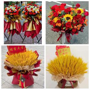 长治武乡县沁县沁源县潞城市同城花店订鲜花大麦开业花篮店铺开张