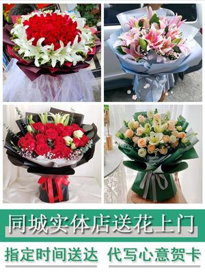 宁夏石嘴山大武口惠农区平罗县同城鲜花店百合玫瑰花束送老婆闺蜜