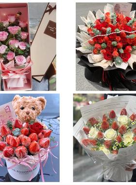 北京市朝阳区高碑店将台太阳宫同城鲜花店玫瑰草莓花束送女友闺蜜