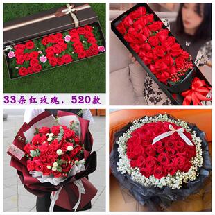 广东汕尾市城区海丰陆河县陆丰同城鲜花店订33朵玫瑰送情人女朋友
