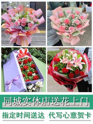 辽阳市太子河区辽阳县灯塔市同城花店女神节送母亲长辈康乃馨花束