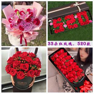 北京市通州区漷县马驹桥西集镇同城鲜花店订33朵玫瑰送情人女朋友