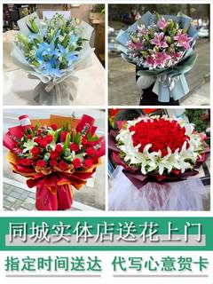 河南南阳市新野县桐柏县邓州市同城鲜花店百合玫瑰花束送老婆闺蜜