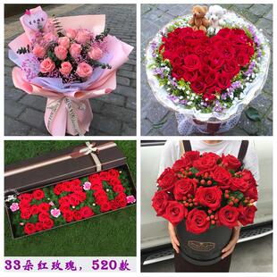 北京市朝阳区高碑店将台太阳宫同城鲜花店订33朵玫瑰送情人女朋友