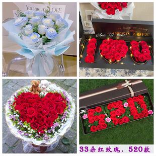 天津市西青区中北杨柳青辛口镇同城鲜花店订33朵玫瑰送情人女朋友
