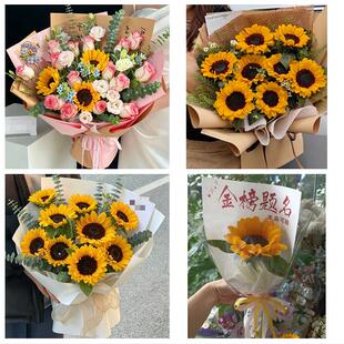 送上海市静安区北站街宝山路同城鲜花店成人礼高考向日葵玫瑰花束