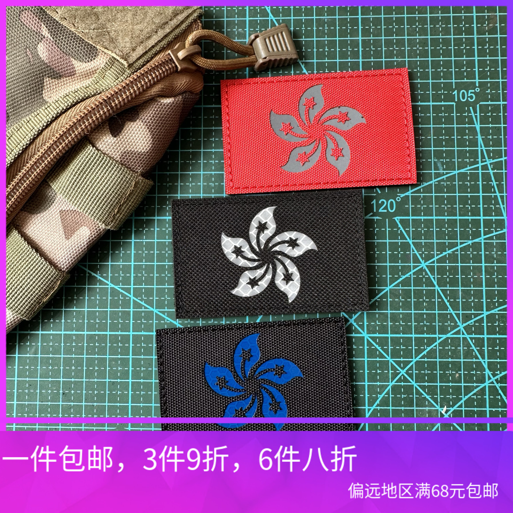 包邮香港区旗魔术贴章反光臂章 纪念臂章反射徽章魔术贴背包贴